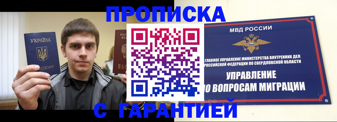 прописка ребенка в Плавске
