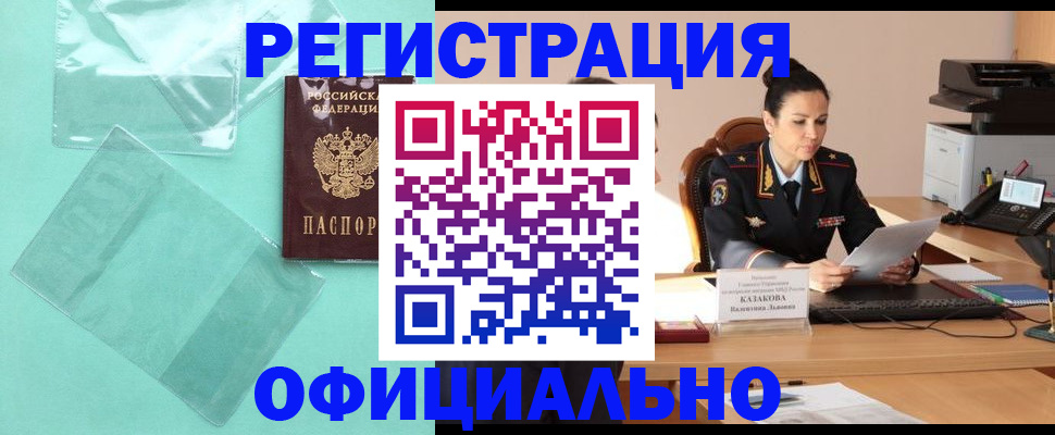 временная регистрация адрес в Плавске