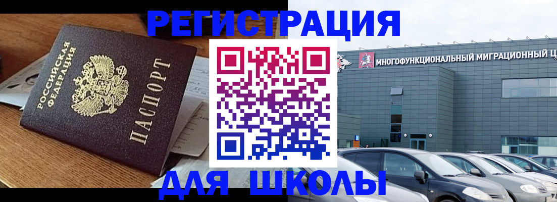 временная регистрация 2025 в Плавске